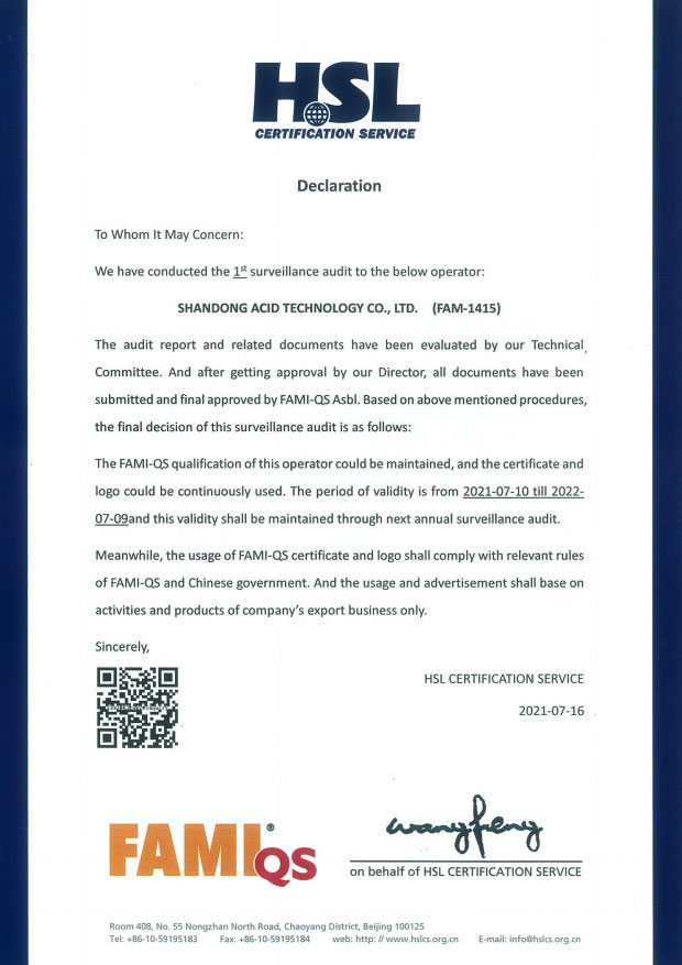 FAMI-QS Surveillance Audit Certificate（2021）