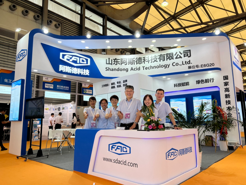 阿斯德科技参展2023（第二十届）中国国际化工展览会