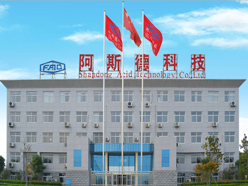 山东阿斯德科技有限公司5万吨/年甲酸钙项目竣工及调试日期公示