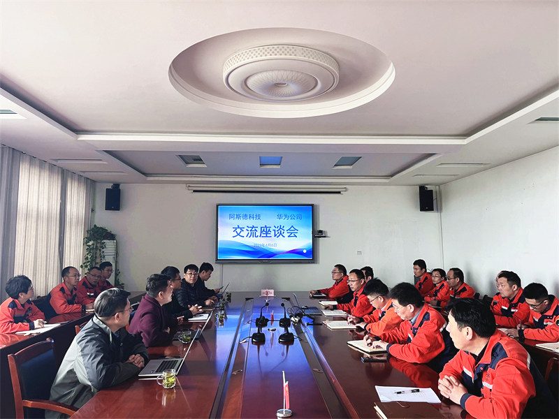 公司组织开展ERP系统平台搭建交流座谈会