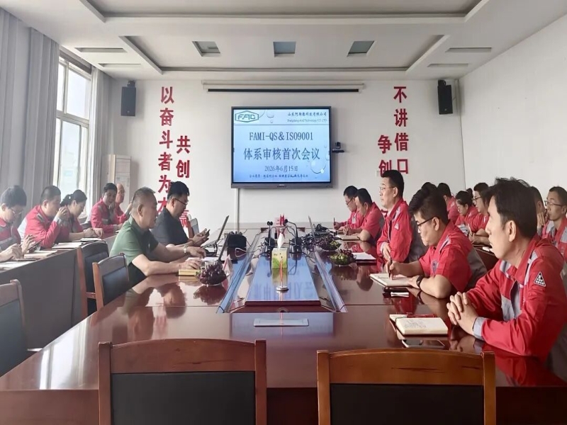 公司顺利通过FAMI-QS&ISO9001体系审核