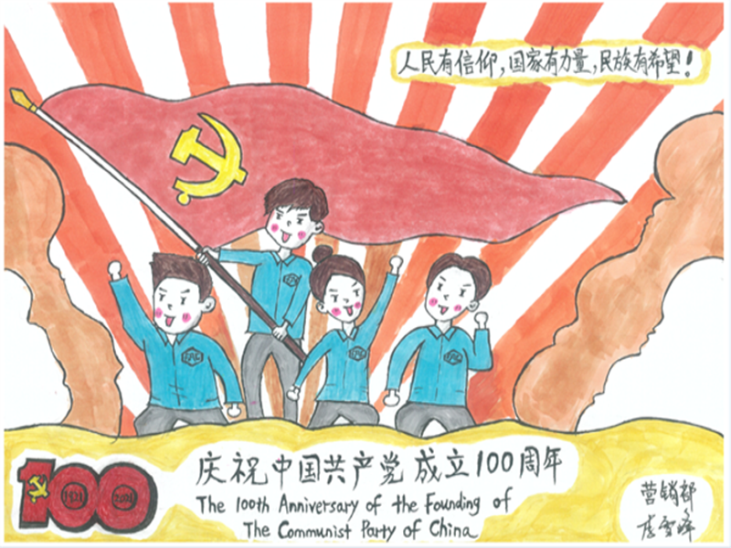 公司庆祝建党一百周年漫画作品展