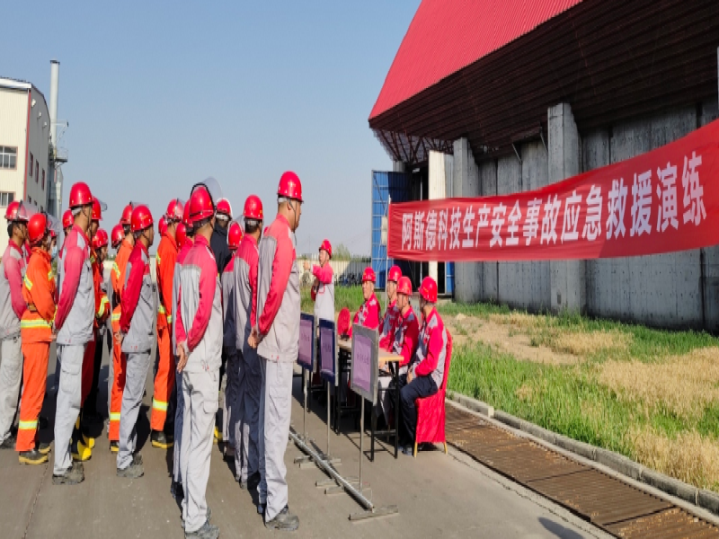 人人讲安全 个个会应急——公司开展危化品泄漏事故综合应急救援演练