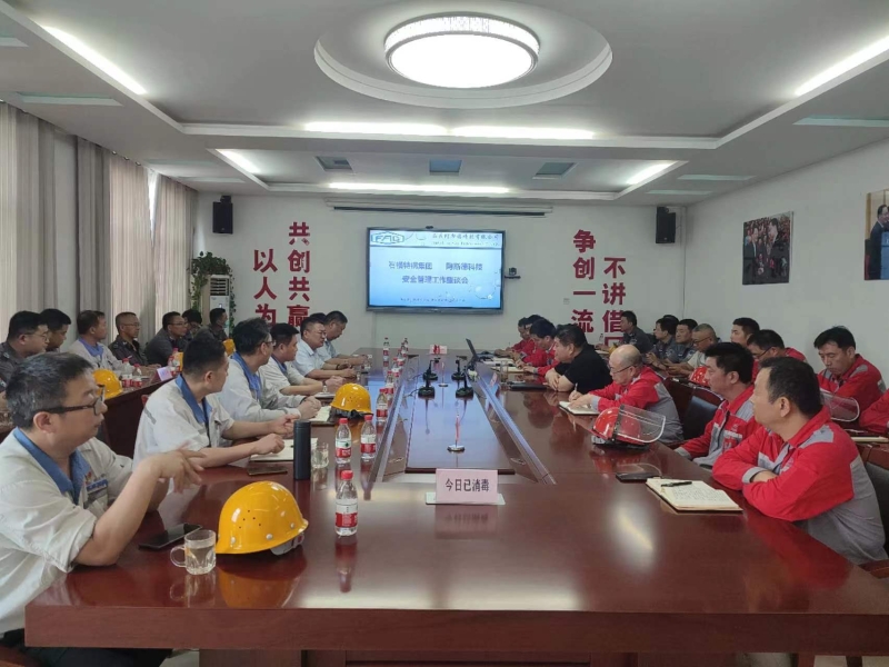 集团公司与阿斯德科技交流安全管理工作
