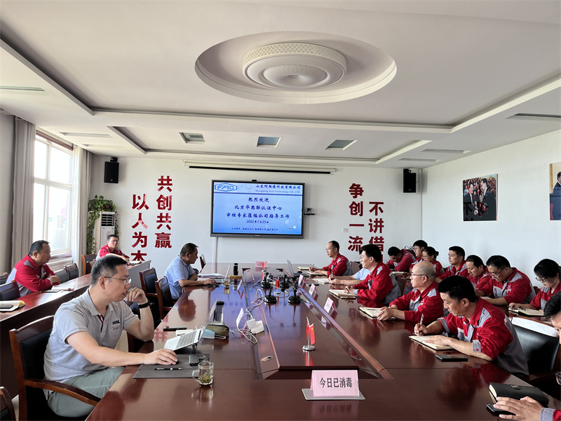 公司顺利通过FAMI-QS&ISO9001管理体系认证审核