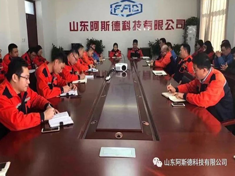 阿斯德科技召开支部党员大会