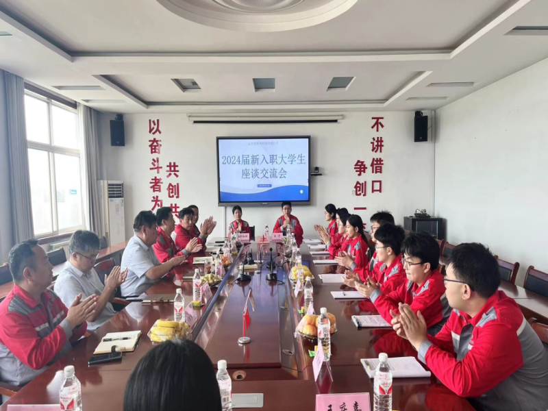 以青春之名 ，向未来奋进 | 公司召开新入职大学生座谈交流会