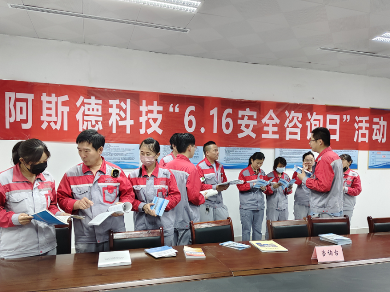人人讲安全 个个会应急——公司开展“6.16安全咨询日”活动