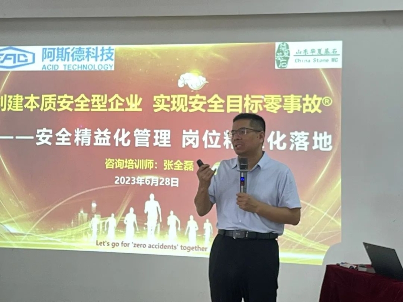 公司开展班组建设系列课程——“创建本质安全型企业 实现安全目标零事故”