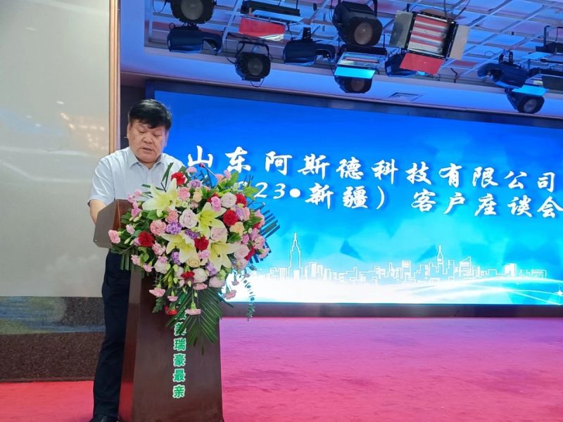 互利共赢 共促发展 | 公司召开2023年客户座谈会