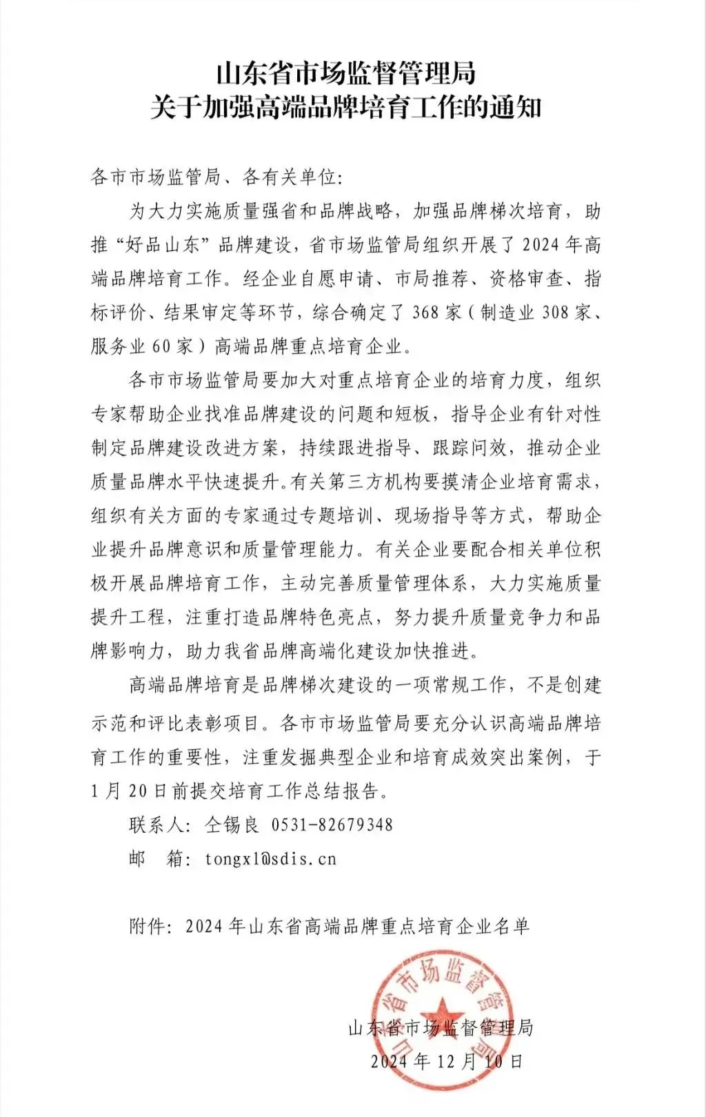 微信图片_20250212171622