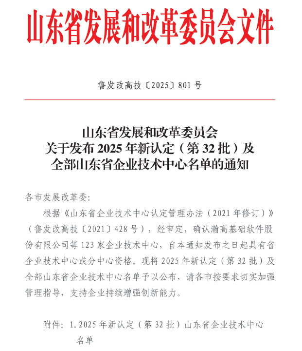 微信图片_20251213171319_772_20